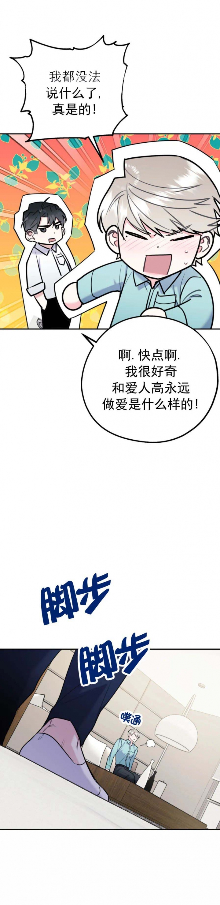 《冤家路窄》漫画最新章节第76话免费下拉式在线观看章节第【7】张图片