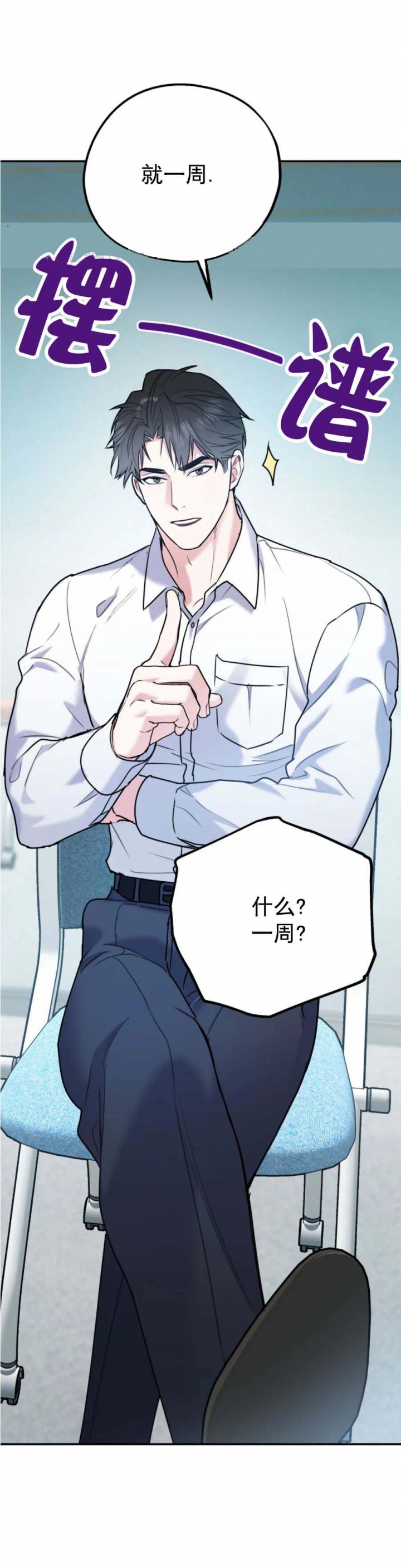 《冤家路窄》漫画最新章节第72话免费下拉式在线观看章节第【21】张图片