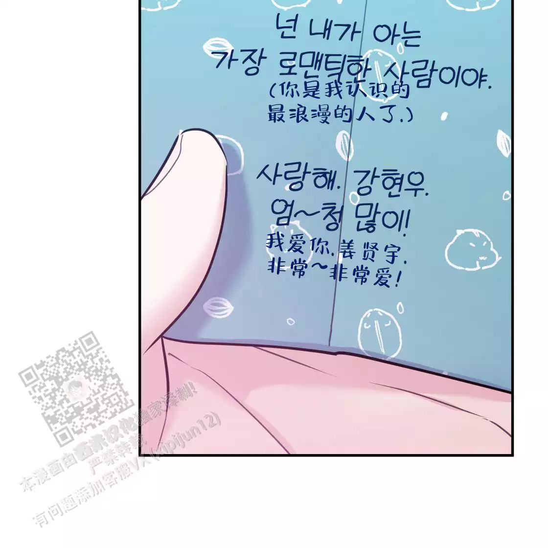 《冤家路窄》漫画最新章节第111话免费下拉式在线观看章节第【11】张图片