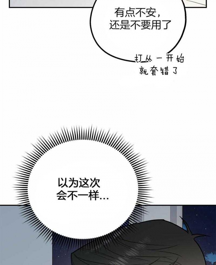 《冤家路窄》漫画最新章节第46话免费下拉式在线观看章节第【36】张图片