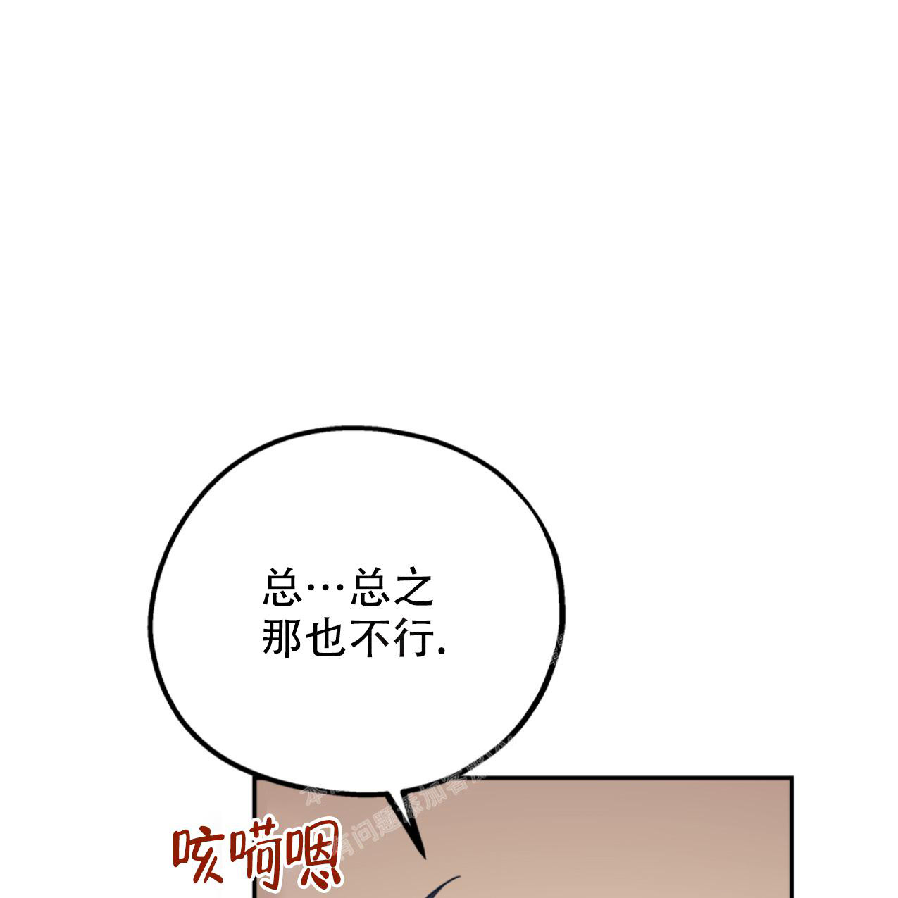 《冤家路窄》漫画最新章节第98话免费下拉式在线观看章节第【48】张图片