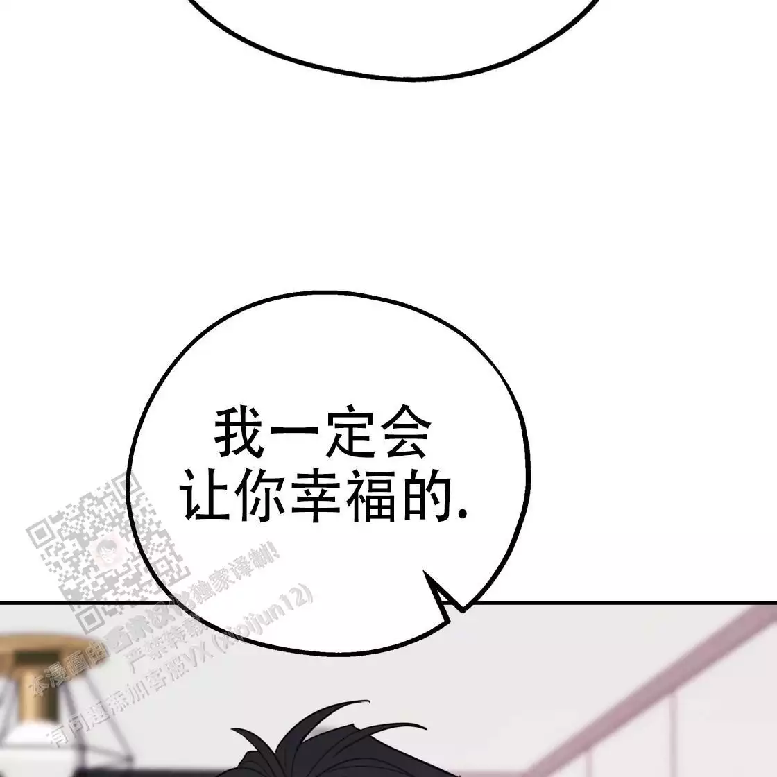 《冤家路窄》漫画最新章节第108话免费下拉式在线观看章节第【31】张图片