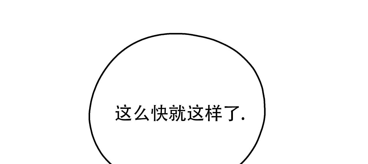 《冤家路窄》漫画最新章节第98话免费下拉式在线观看章节第【27】张图片