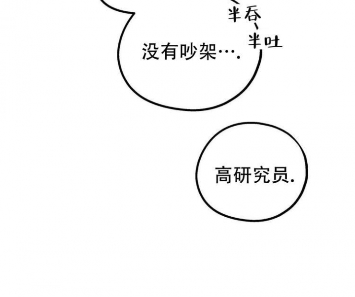 《冤家路窄》漫画最新章节第1话免费下拉式在线观看章节第【14】张图片