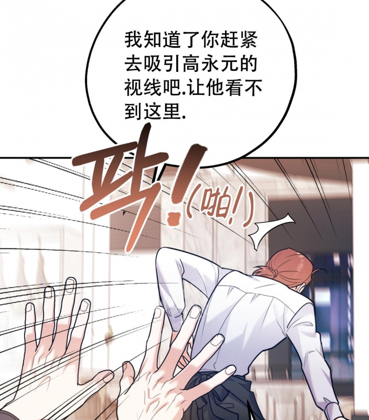 《冤家路窄》漫画最新章节第93话免费下拉式在线观看章节第【18】张图片