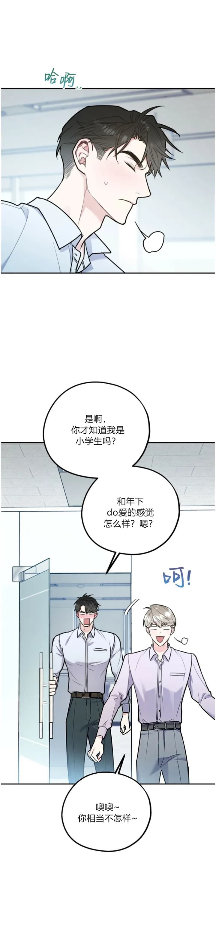 《冤家路窄》漫画最新章节第59话免费下拉式在线观看章节第【2】张图片