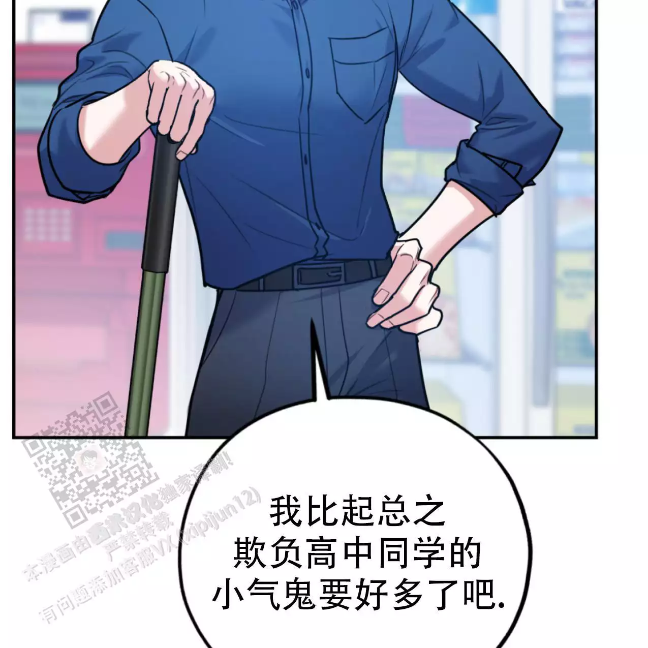 《冤家路窄》漫画最新章节第106话免费下拉式在线观看章节第【26】张图片