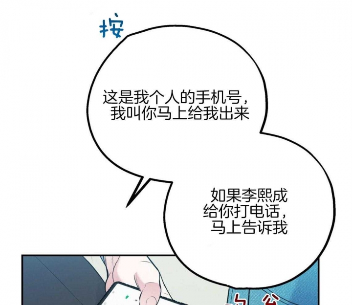 《冤家路窄》漫画最新章节第69话免费下拉式在线观看章节第【55】张图片