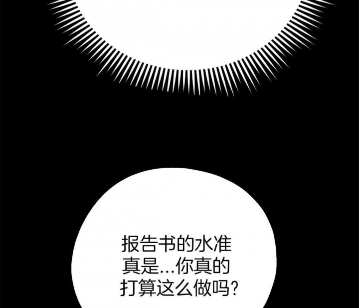 《冤家路窄》漫画最新章节第84话免费下拉式在线观看章节第【16】张图片