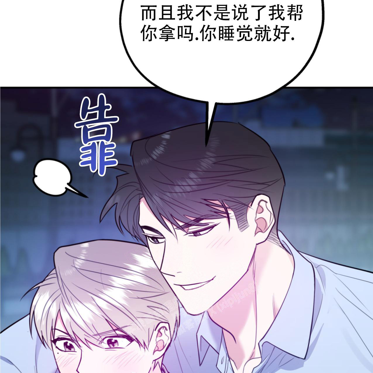 《冤家路窄》漫画最新章节第101话免费下拉式在线观看章节第【57】张图片