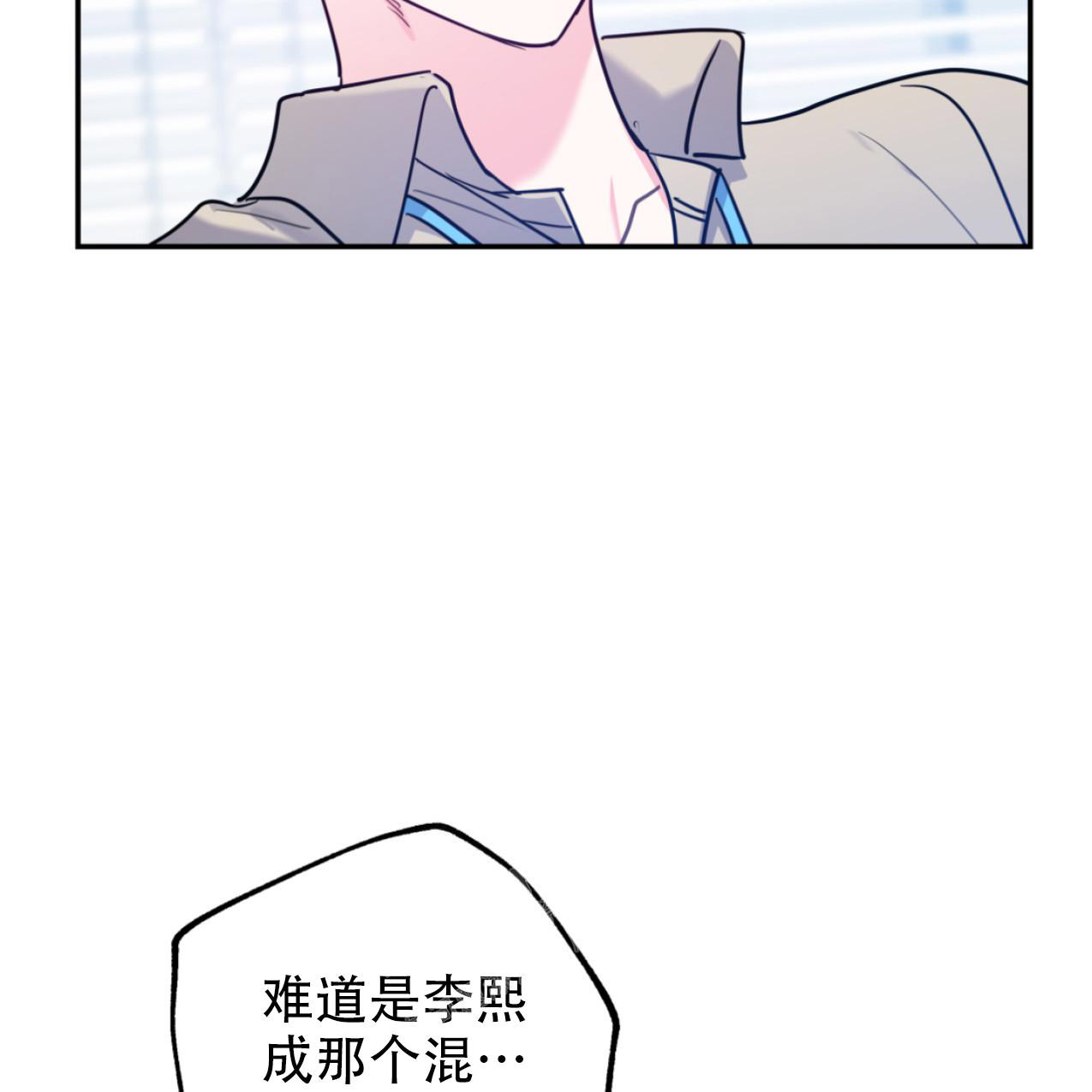 《冤家路窄》漫画最新章节第102话免费下拉式在线观看章节第【29】张图片