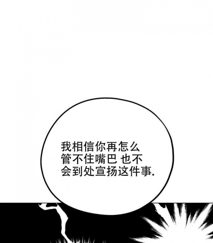 《冤家路窄》漫画最新章节第4话免费下拉式在线观看章节第【16】张图片