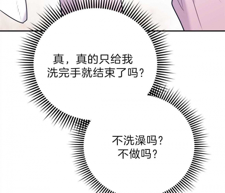 《冤家路窄》漫画最新章节第82话免费下拉式在线观看章节第【32】张图片