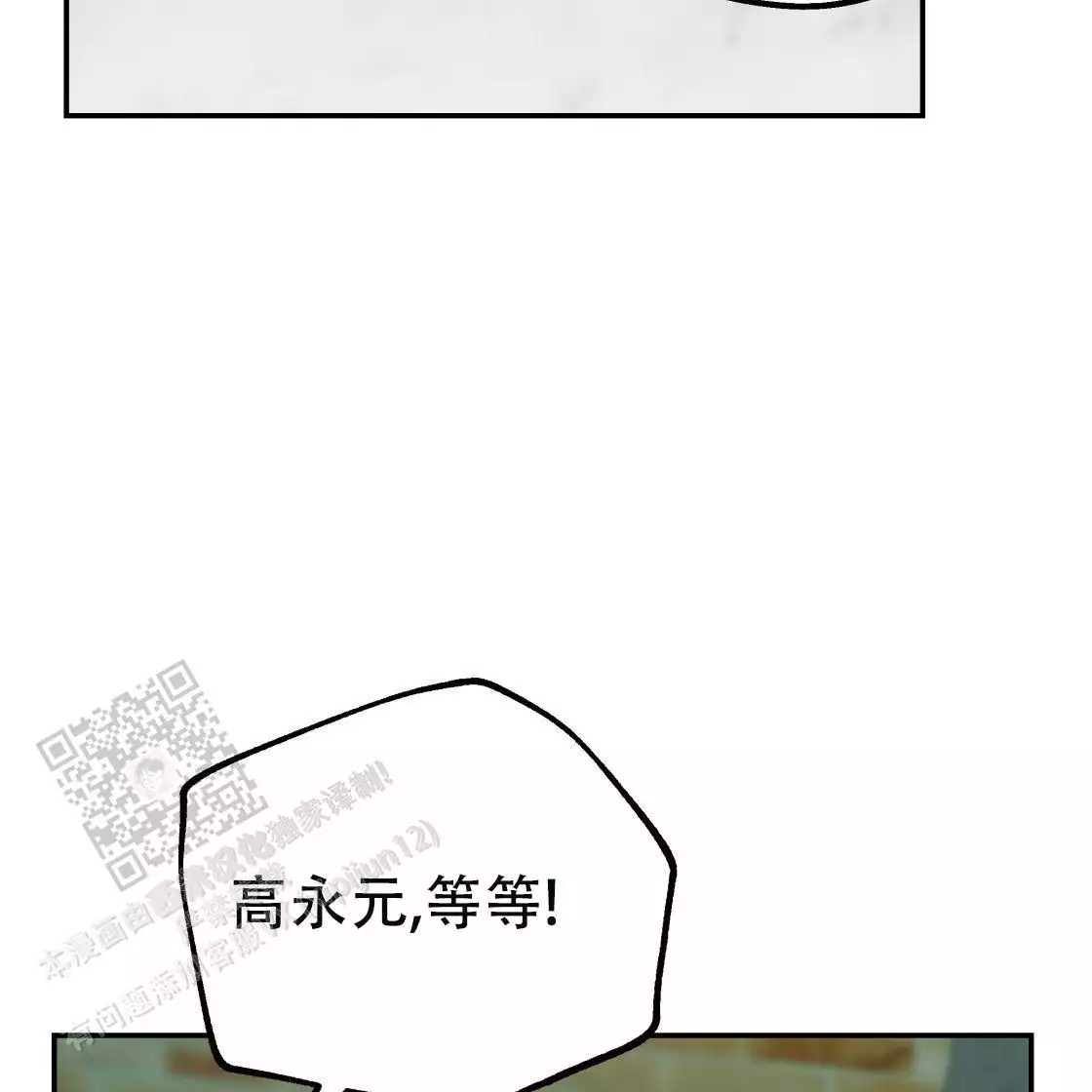 《冤家路窄》漫画最新章节第111话免费下拉式在线观看章节第【138】张图片