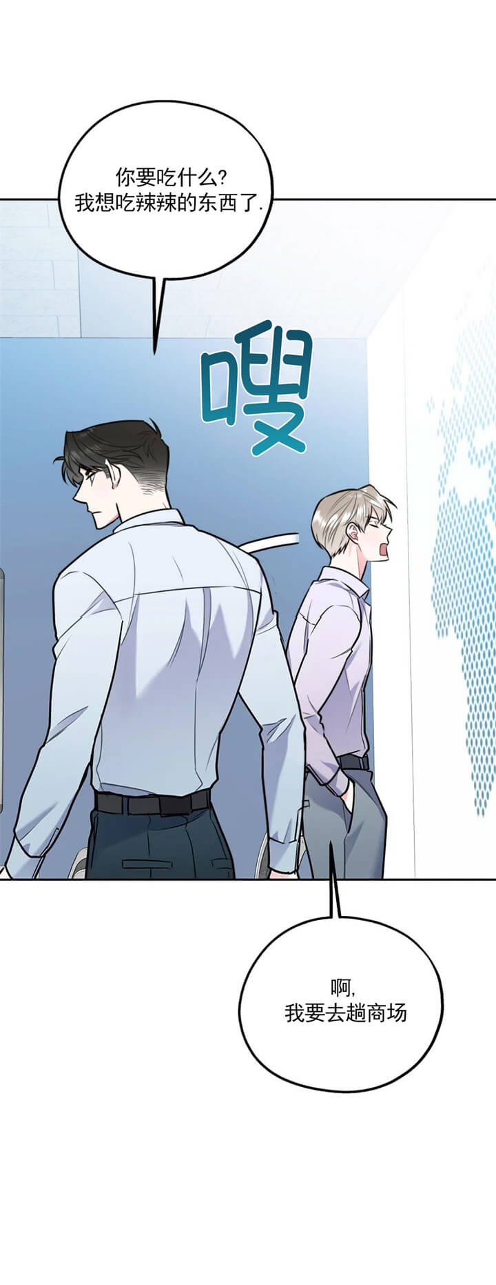 《冤家路窄》漫画最新章节第53话免费下拉式在线观看章节第【8】张图片
