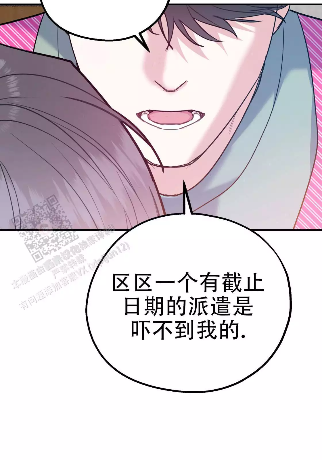 《冤家路窄》漫画最新章节第108话免费下拉式在线观看章节第【41】张图片