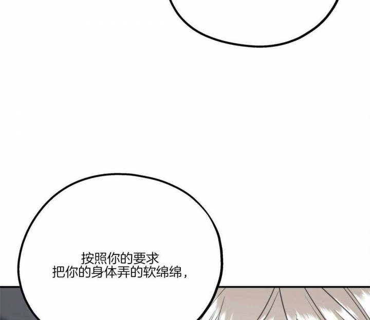 《冤家路窄》漫画最新章节第34话免费下拉式在线观看章节第【63】张图片