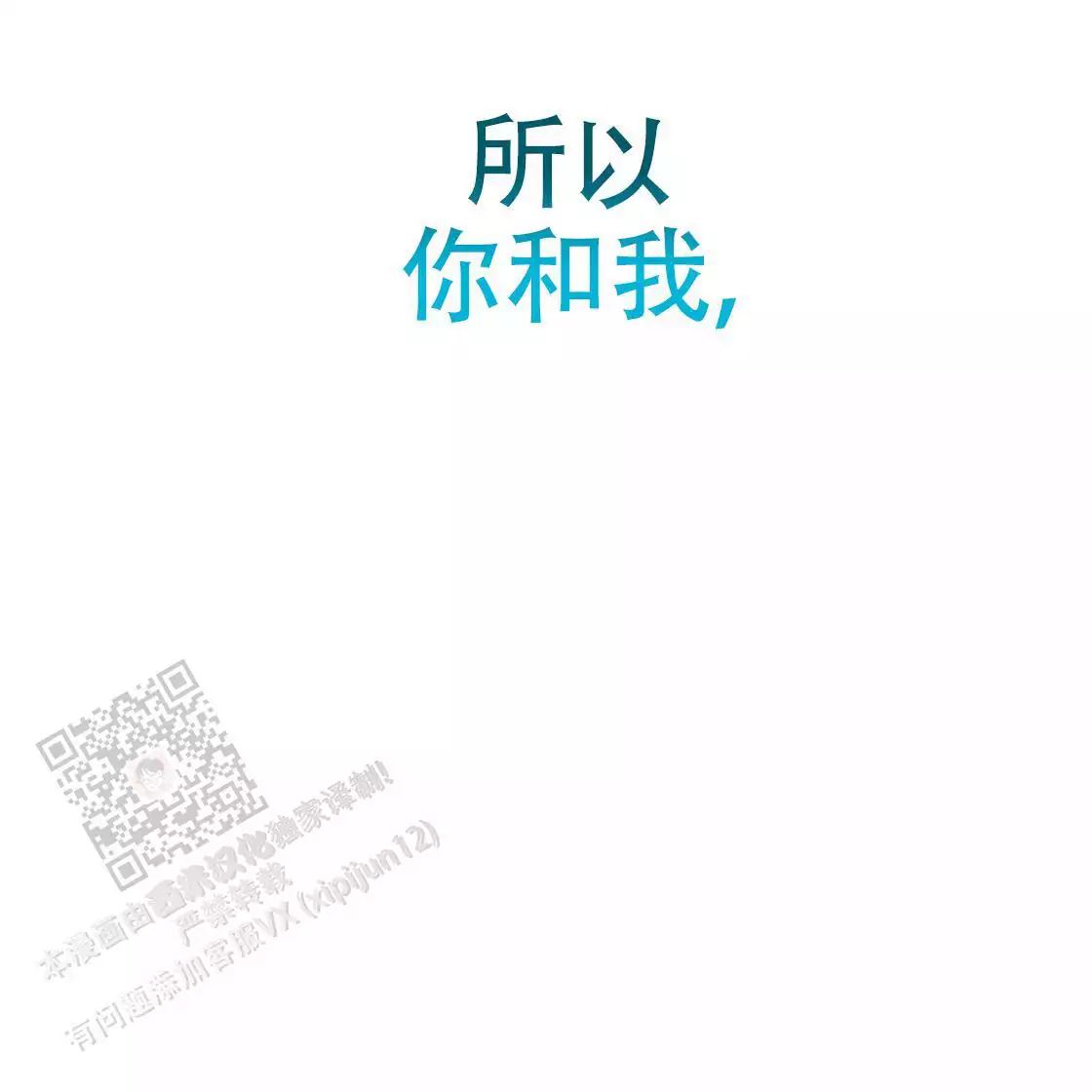 《冤家路窄》漫画最新章节第111话免费下拉式在线观看章节第【232】张图片