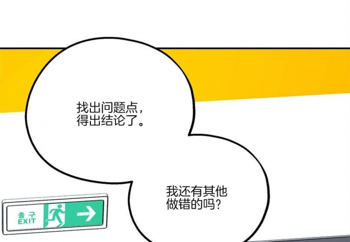 《冤家路窄》漫画最新章节第35话免费下拉式在线观看章节第【1】张图片