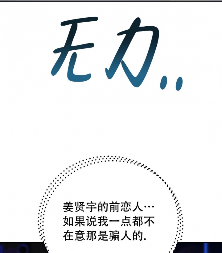 《冤家路窄》漫画最新章节第95话免费下拉式在线观看章节第【47】张图片