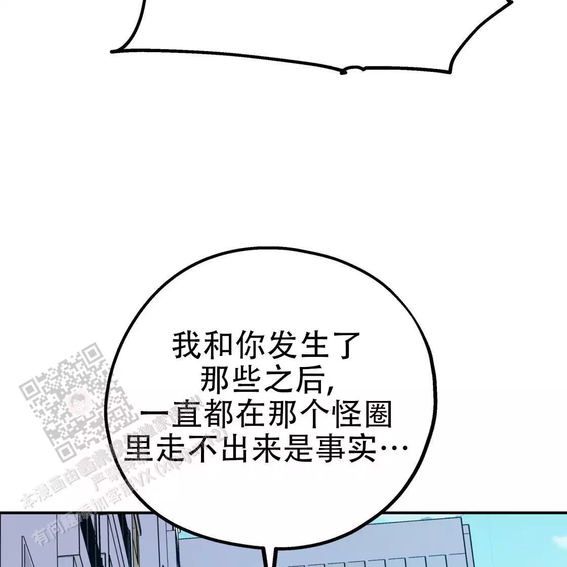 《冤家路窄》漫画最新章节第109话免费下拉式在线观看章节第【11】张图片