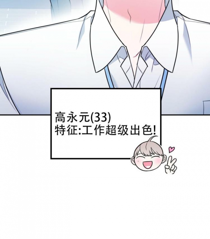 《冤家路窄》漫画最新章节第1话免费下拉式在线观看章节第【44】张图片