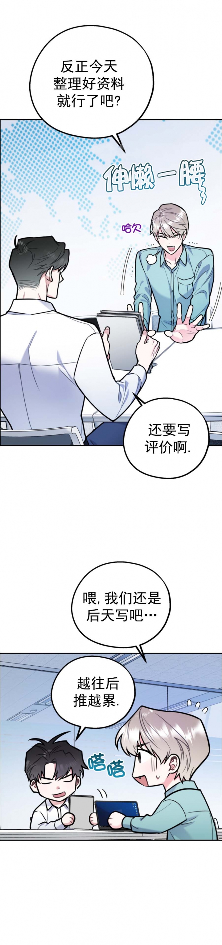 《冤家路窄》漫画最新章节第74话免费下拉式在线观看章节第【12】张图片