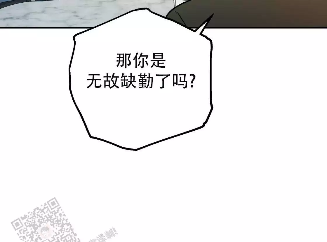 《冤家路窄》漫画最新章节第111话免费下拉式在线观看章节第【134】张图片