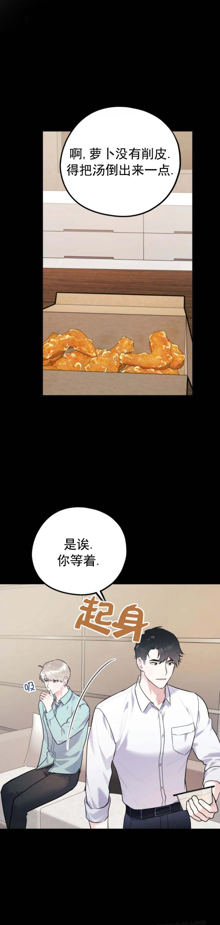 《冤家路窄》漫画最新章节第77话免费下拉式在线观看章节第【6】张图片