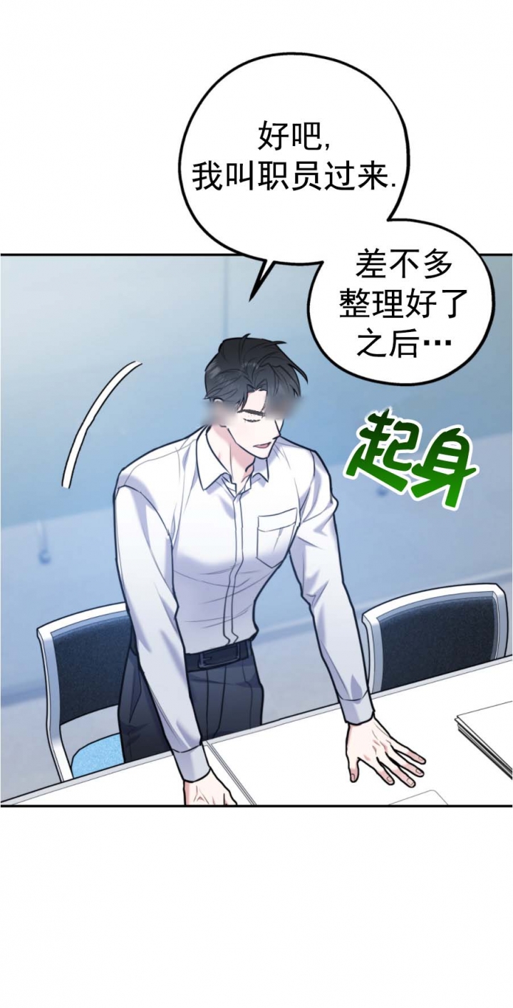 《冤家路窄》漫画最新章节第74话免费下拉式在线观看章节第【17】张图片