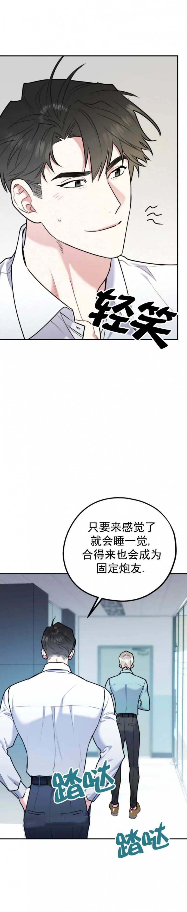 《冤家路窄》漫画最新章节第72话免费下拉式在线观看章节第【14】张图片