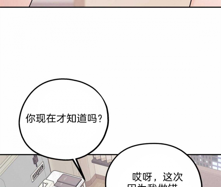 《冤家路窄》漫画最新章节第43话免费下拉式在线观看章节第【27】张图片