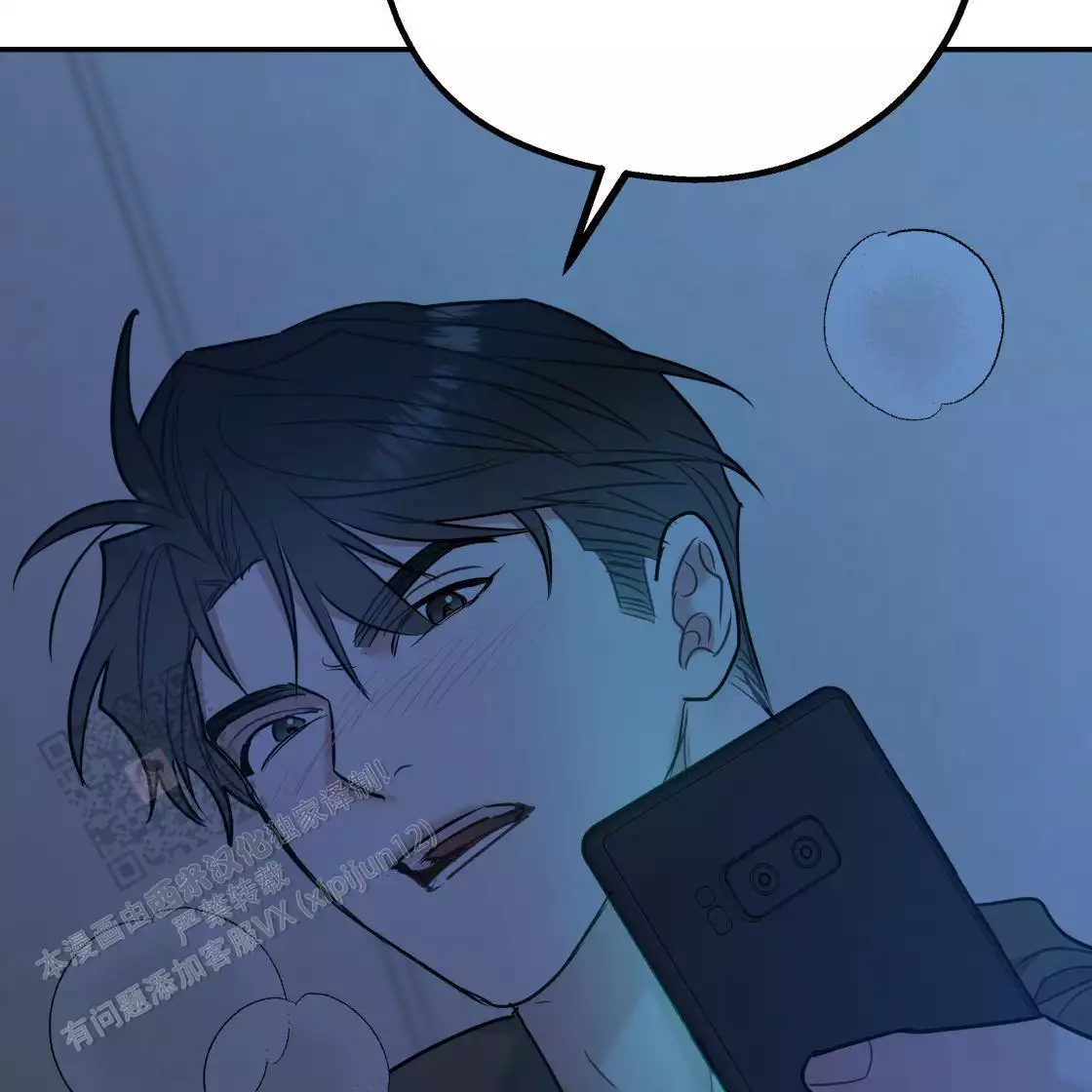 《冤家路窄》漫画最新章节第111话免费下拉式在线观看章节第【46】张图片