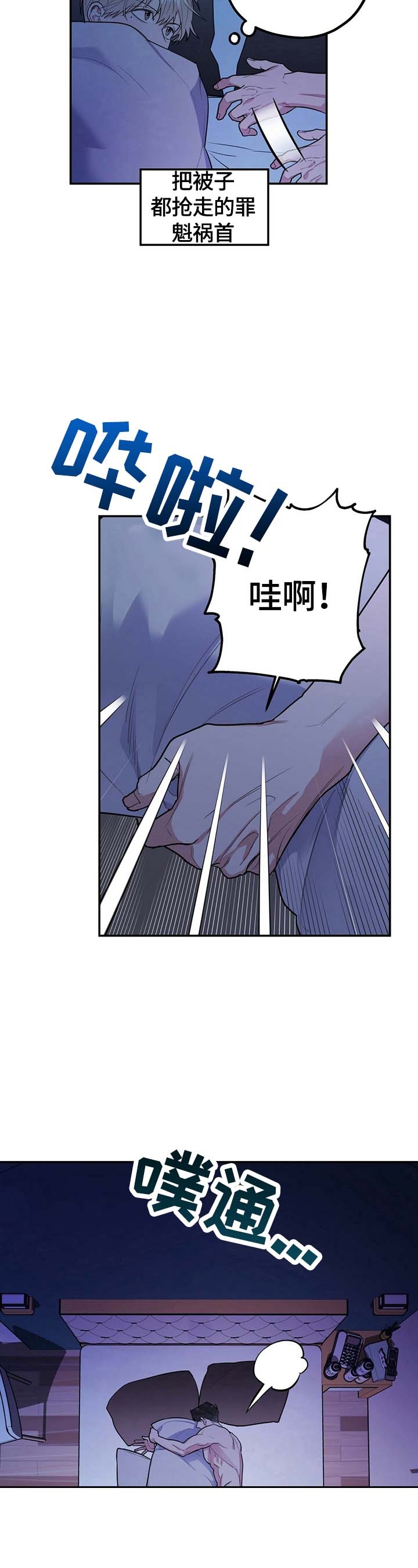 《冤家路窄》漫画最新章节第17话免费下拉式在线观看章节第【3】张图片