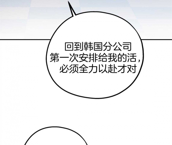 《冤家路窄》漫画最新章节第78话免费下拉式在线观看章节第【33】张图片