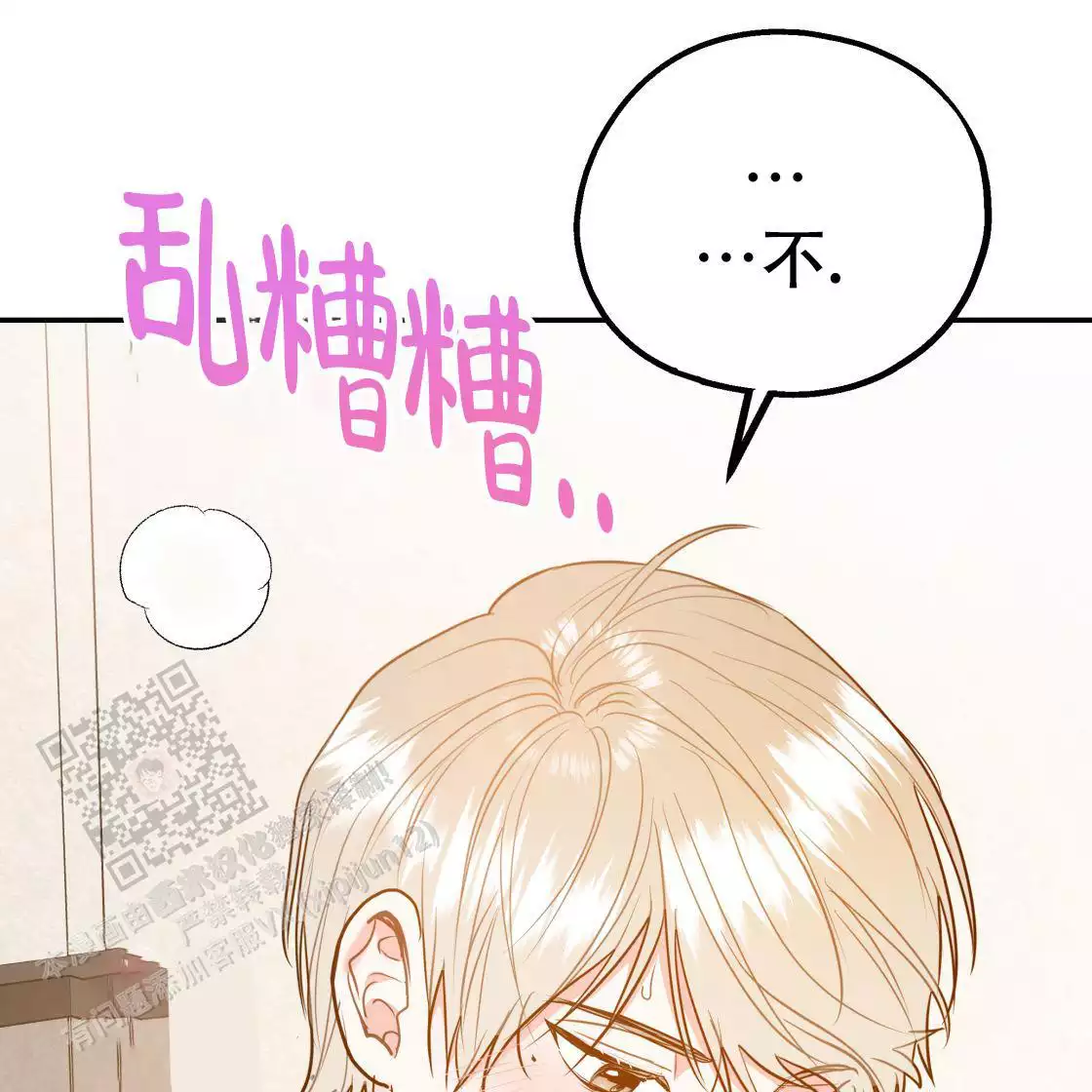 《冤家路窄》漫画最新章节第111话免费下拉式在线观看章节第【86】张图片