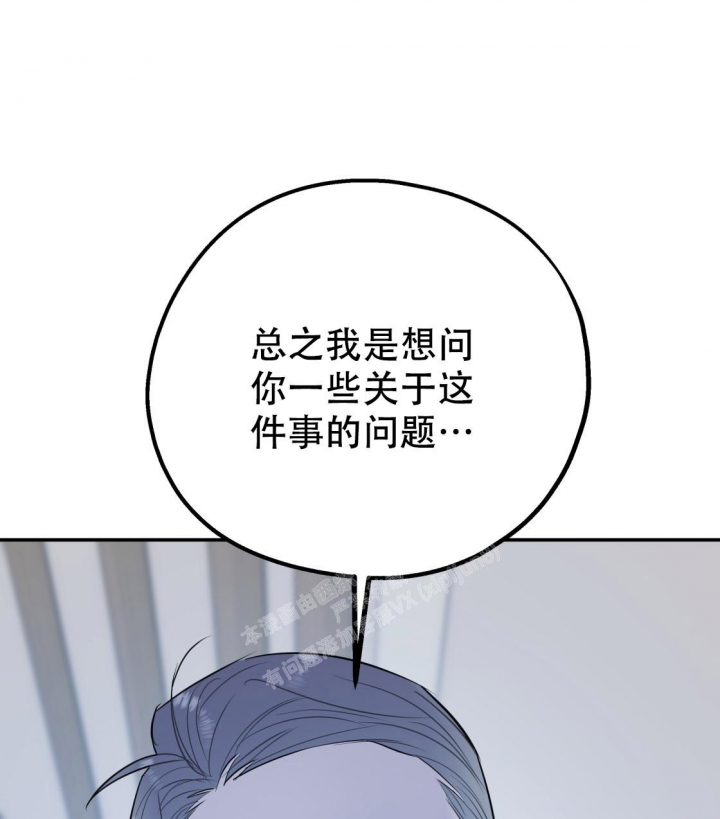 《冤家路窄》漫画最新章节第90话免费下拉式在线观看章节第【37】张图片