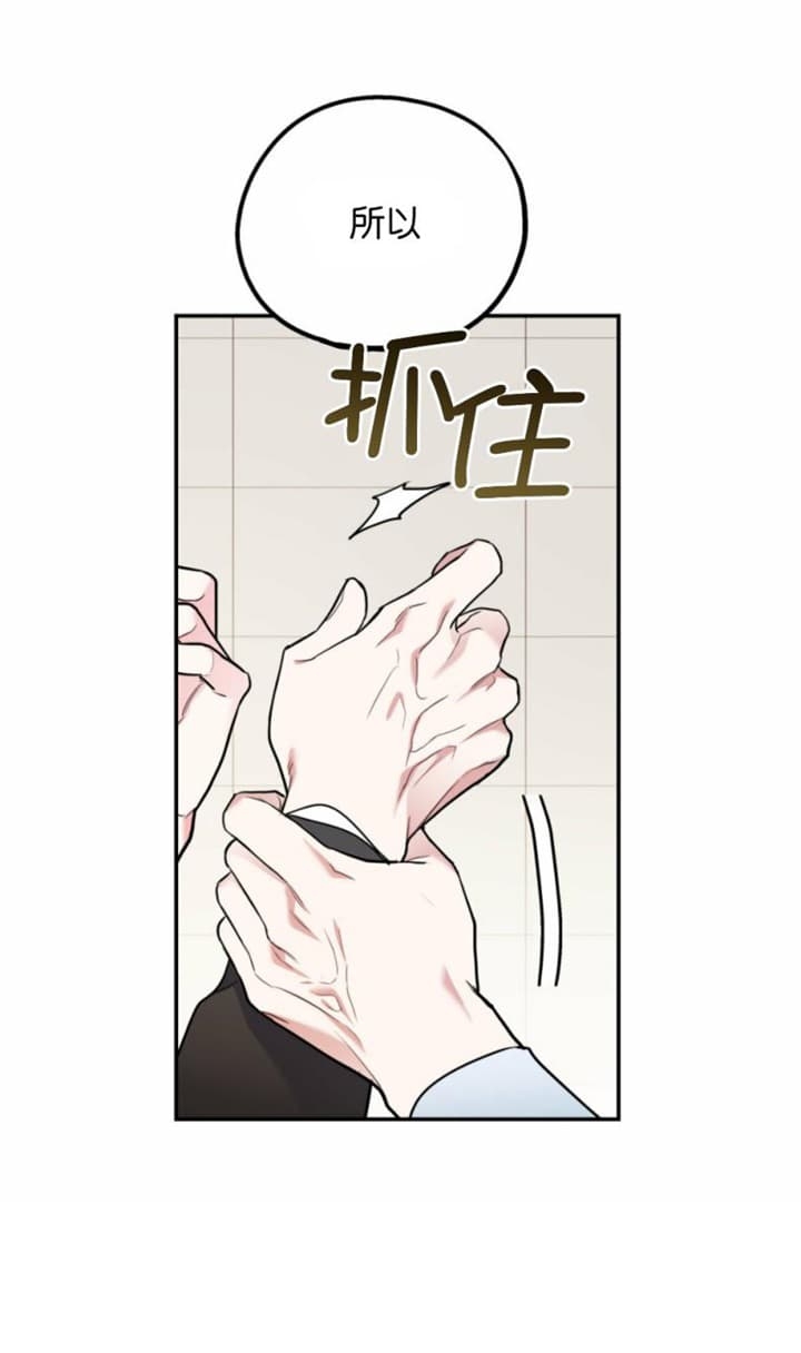 《冤家路窄》漫画最新章节第65话免费下拉式在线观看章节第【10】张图片