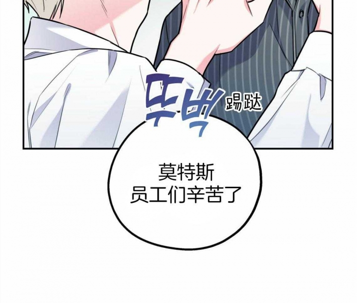 《冤家路窄》漫画最新章节第39话免费下拉式在线观看章节第【28】张图片