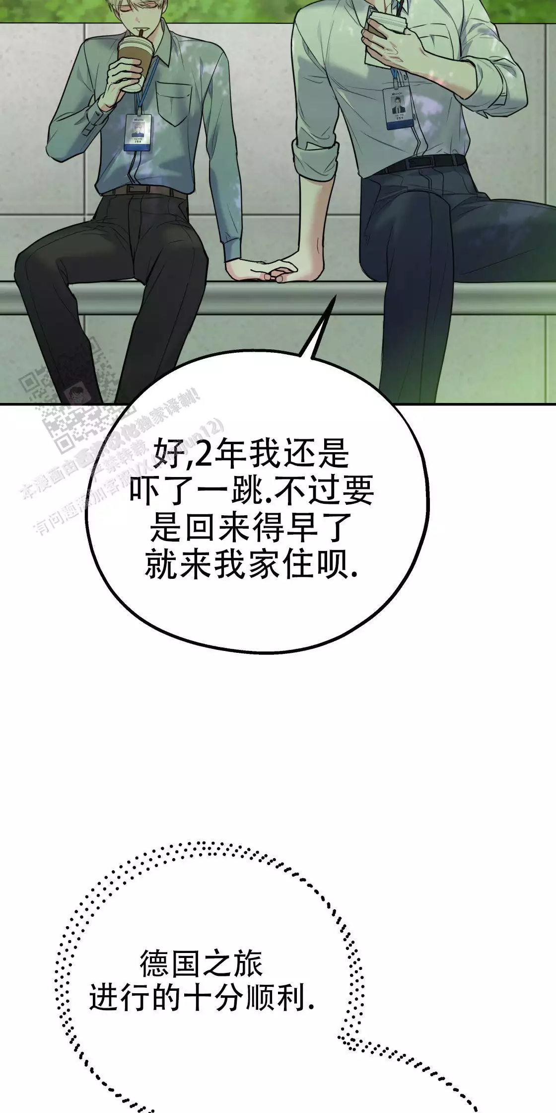 《冤家路窄》漫画最新章节第109话免费下拉式在线观看章节第【51】张图片