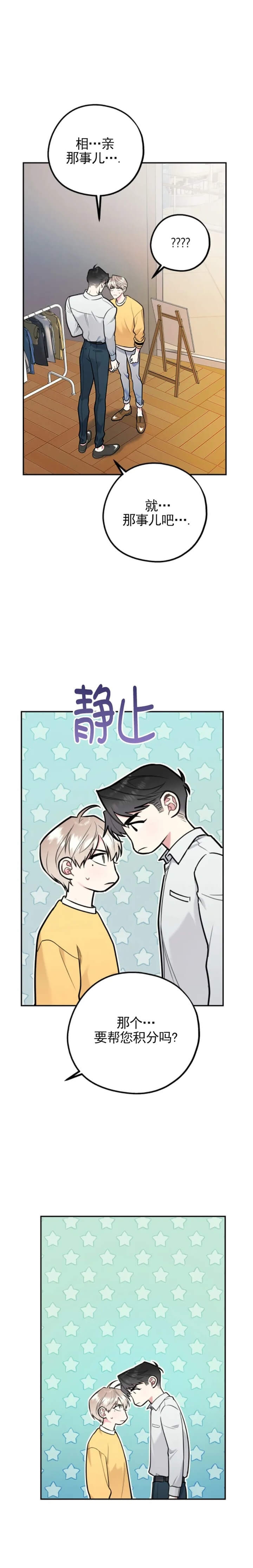 《冤家路窄》漫画最新章节第56话免费下拉式在线观看章节第【2】张图片