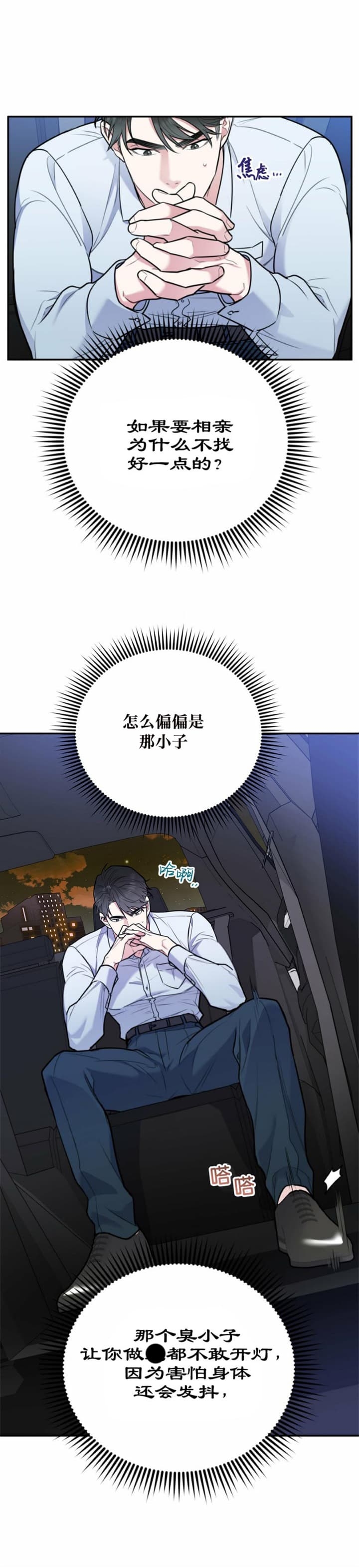 《冤家路窄》漫画最新章节第62话免费下拉式在线观看章节第【5】张图片