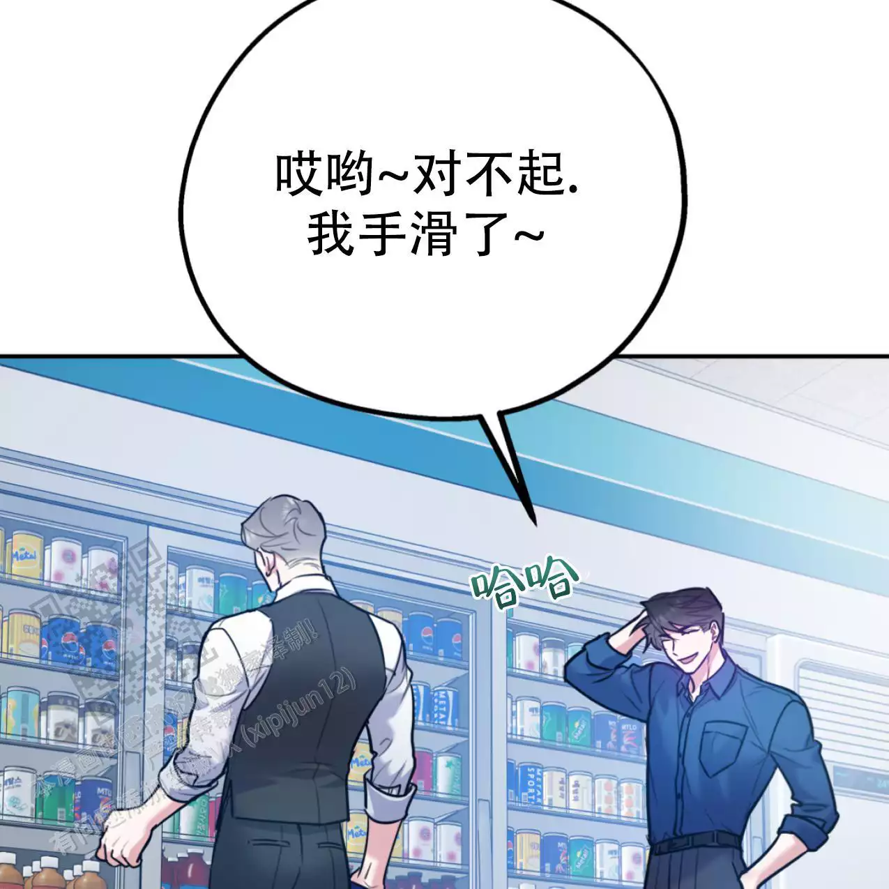 《冤家路窄》漫画最新章节第106话免费下拉式在线观看章节第【11】张图片