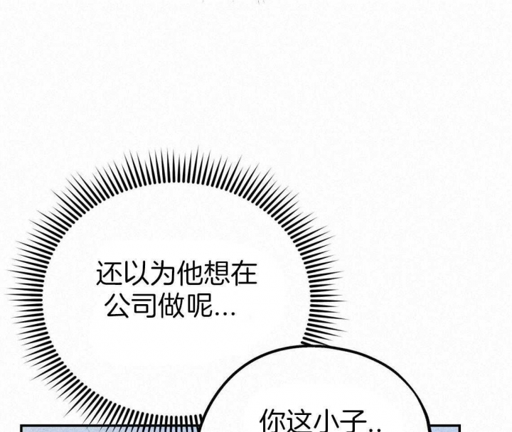 《冤家路窄》漫画最新章节第38话免费下拉式在线观看章节第【19】张图片