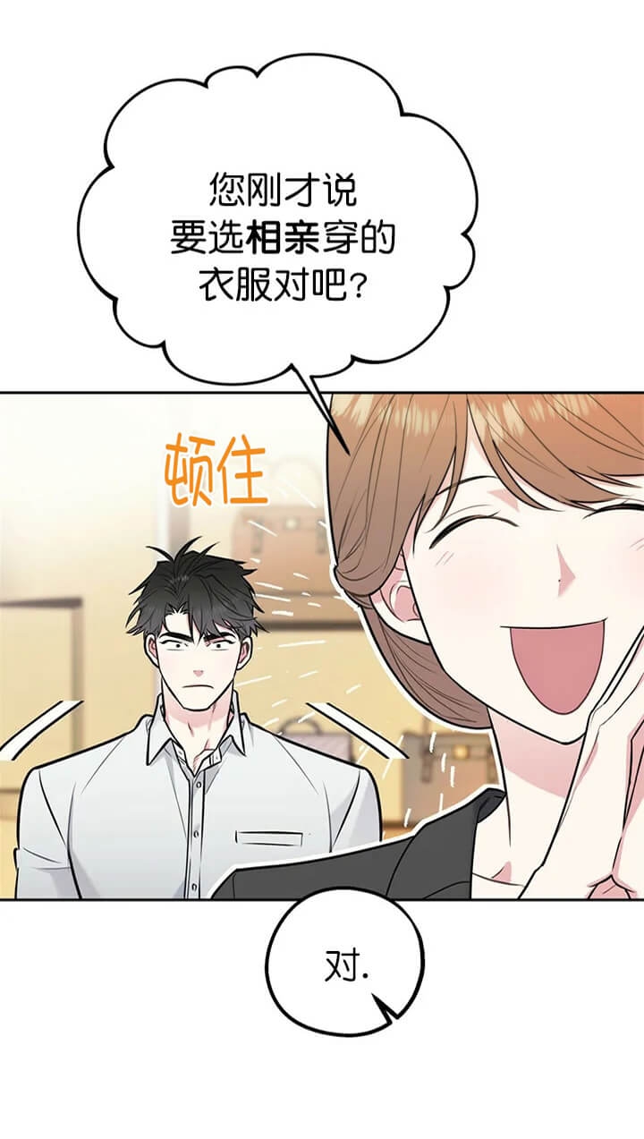 《冤家路窄》漫画最新章节第55话免费下拉式在线观看章节第【5】张图片