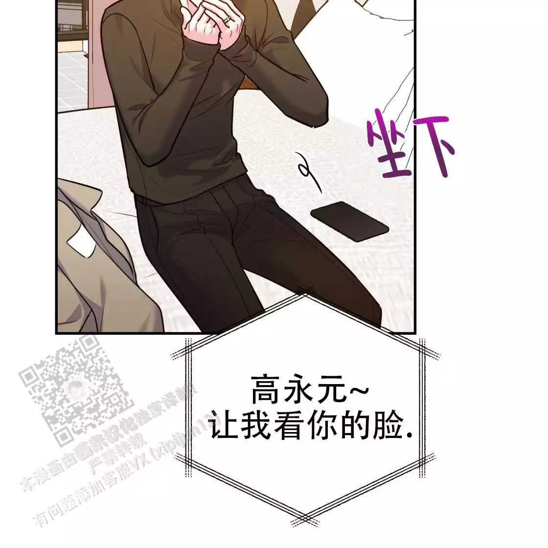 《冤家路窄》漫画最新章节第111话免费下拉式在线观看章节第【42】张图片