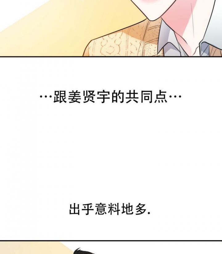 《冤家路窄》漫画最新章节第3话免费下拉式在线观看章节第【27】张图片