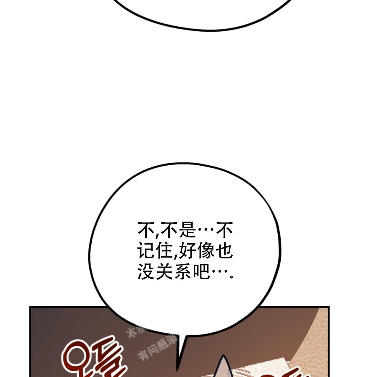 《冤家路窄》漫画最新章节第99话免费下拉式在线观看章节第【29】张图片