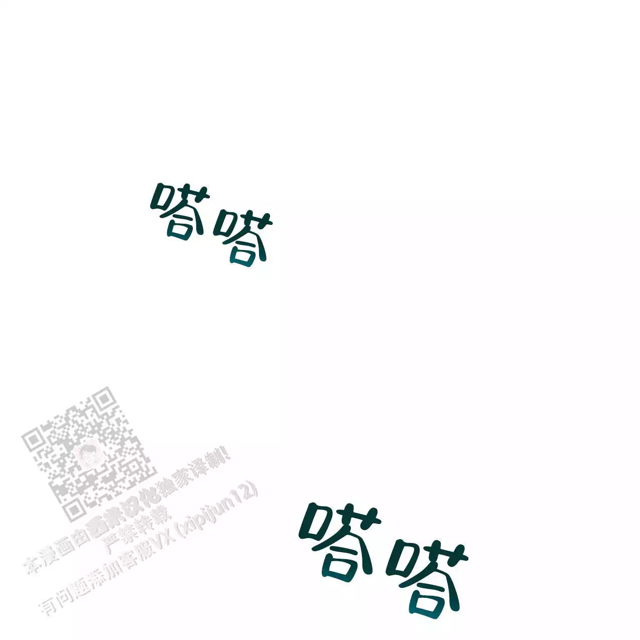 《冤家路窄》漫画最新章节第105话免费下拉式在线观看章节第【67】张图片