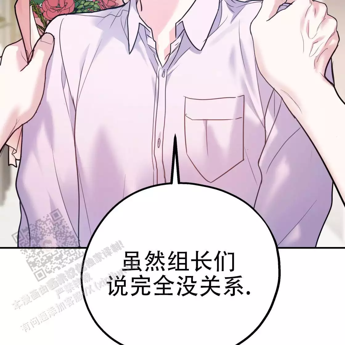 《冤家路窄》漫画最新章节第108话免费下拉式在线观看章节第【10】张图片